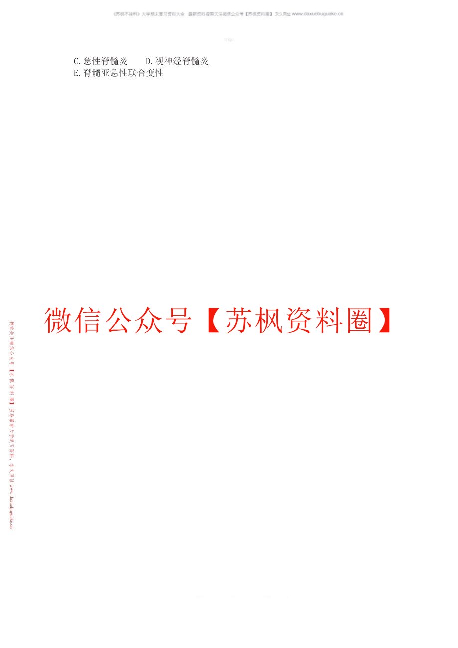 临床技能学